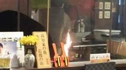 藁焼き おもてなし家