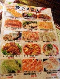 24時間 餃子酒場 阿佐ヶ谷店