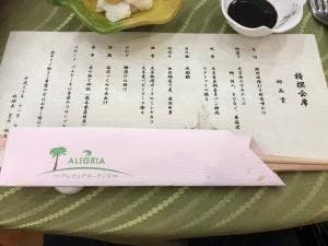 ホテルアレグリアガーデンズ天草