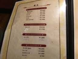 焼肉寿々苑