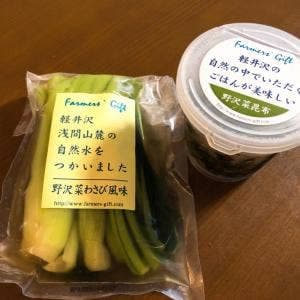 軽井沢ファーマーズギフト