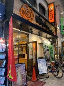 はなまるうどん 阿佐ヶ谷店