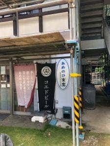 あめのひ食堂