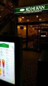 珈琲館 上北沢店