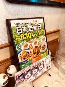 リンガーハット 府中西府町店