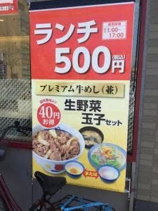 松屋 久米川店