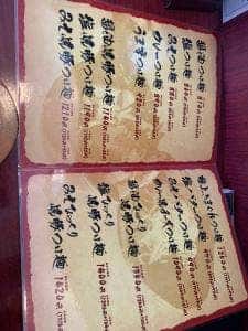 麺や つるり 新潟小千谷流