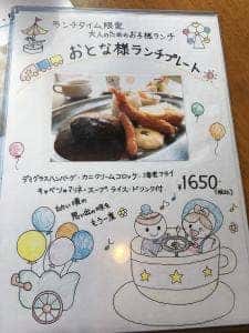 キッチン天の川