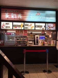 美彩屋 パサール羽生店