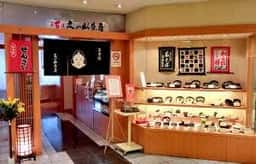 京甘味 文の助茶屋 大丸神戸店