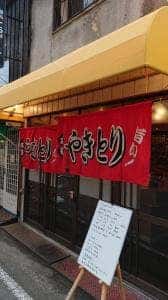 串ブロイラー