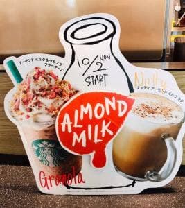 スターバックス コーヒー JR福山駅店