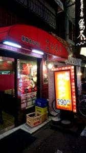 こいろり 千日前店