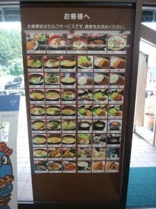 がぁでんぱぁく 五湖の駅