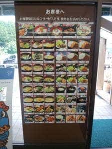 がぁでんぱぁく 五湖の駅