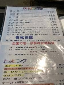 お好み焼・鉄板焼 じゅじゅ