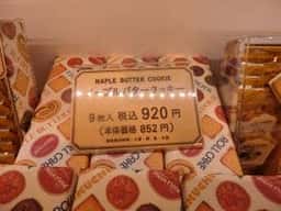 ザ・メープルマニア 東京駅グランスタ店