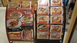 窯焼きKitchen 東洋大学店