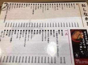 博多とりかわ 春