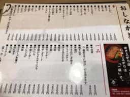 博多とりかわ 春