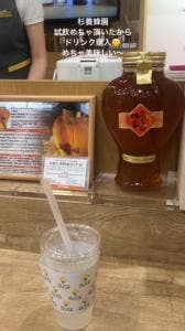 杉養蜂園 京都錦市場店