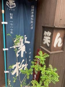 笑ん