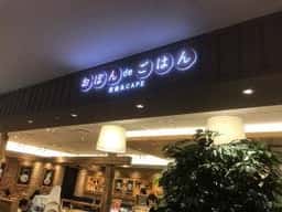 おぼんdeごはん トリエ京王調布店