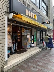 ドトールコーヒーショップ 代々木八幡店