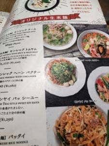 マンゴツリーカフェ新宿