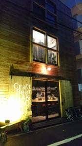 クラフトビール GRANZOO