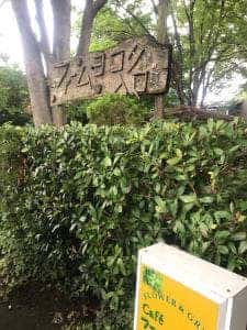 ファーム ヨコタ