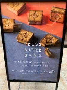 PRESS BUTTER SAND グランデュオ立川店