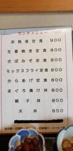 しょくさい家利休