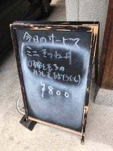 八百松