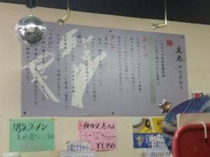 麺屋文太