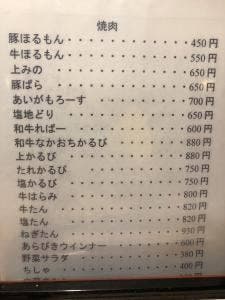 焼肉の安庵里