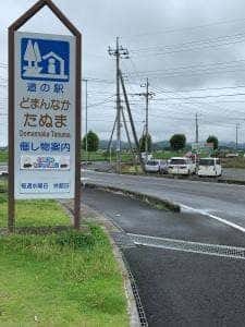 富次郎 どまんなかたぬま店