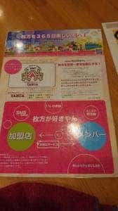 御殿山 くし串