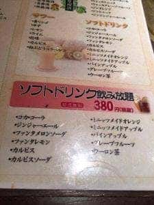 焼肉 やる気 西大路五条店