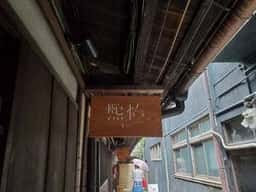 熙怡