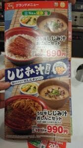 すき家 豪徳寺駅前店