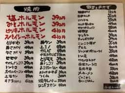 極楽ホルモン