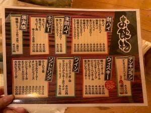 更科亭
