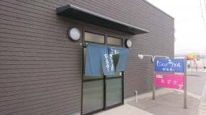 じゃんぼうどん ぴえろ