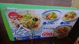 リンガーハット 川崎野川店