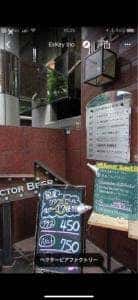 ベクタービア ファクトリー