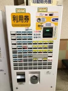 湯元・天然温泉 朝日温泉