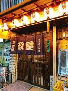 政屋