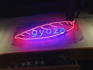 仙臺餃子 かんじ