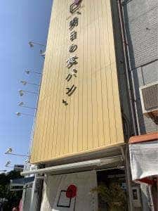 明日の食パン 福島店